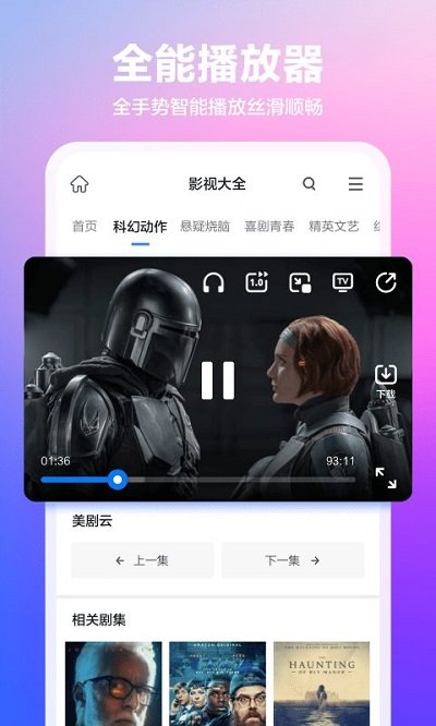 360浏览器手机软件app