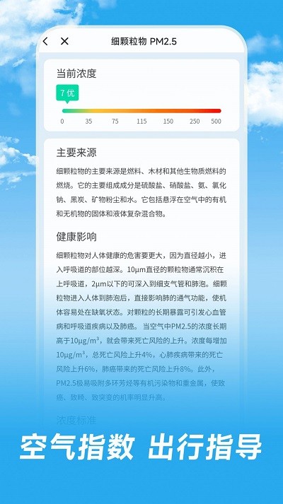 长乐天气手机软件app