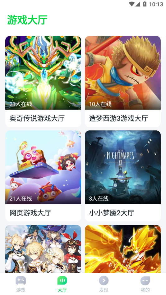 870游戏盒无广告版手机软件app