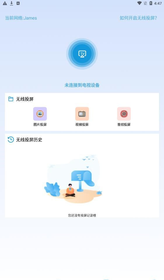 荐片播放器最新版手机软件app