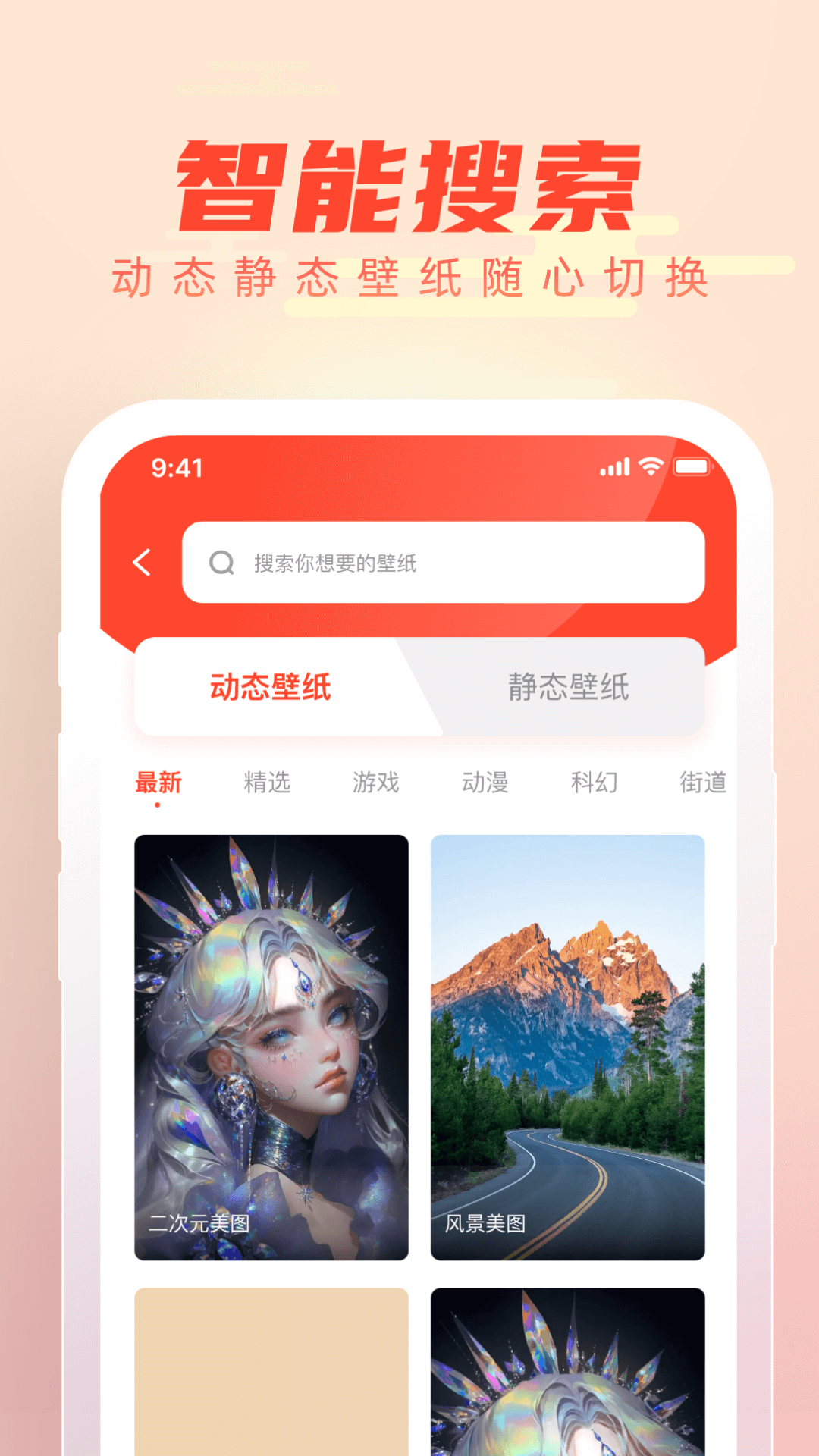 吉时壁纸手机软件app