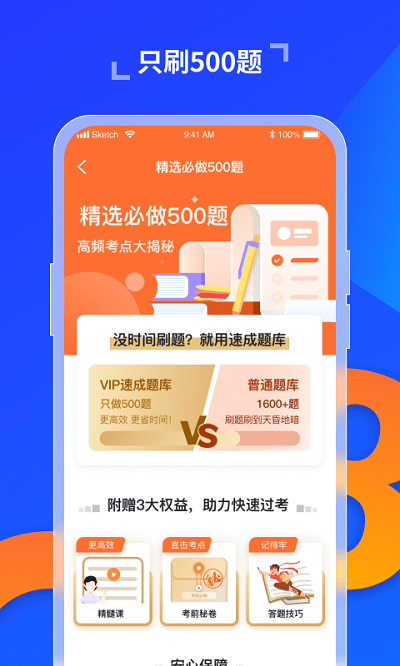 极简驾考软件截图