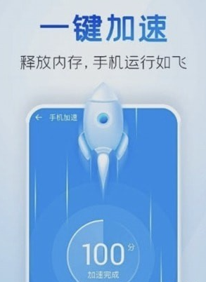 特级清理管家手机软件app