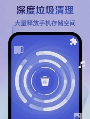 特级清理管家手机软件app