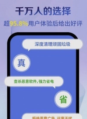 特级清理管家手机软件app