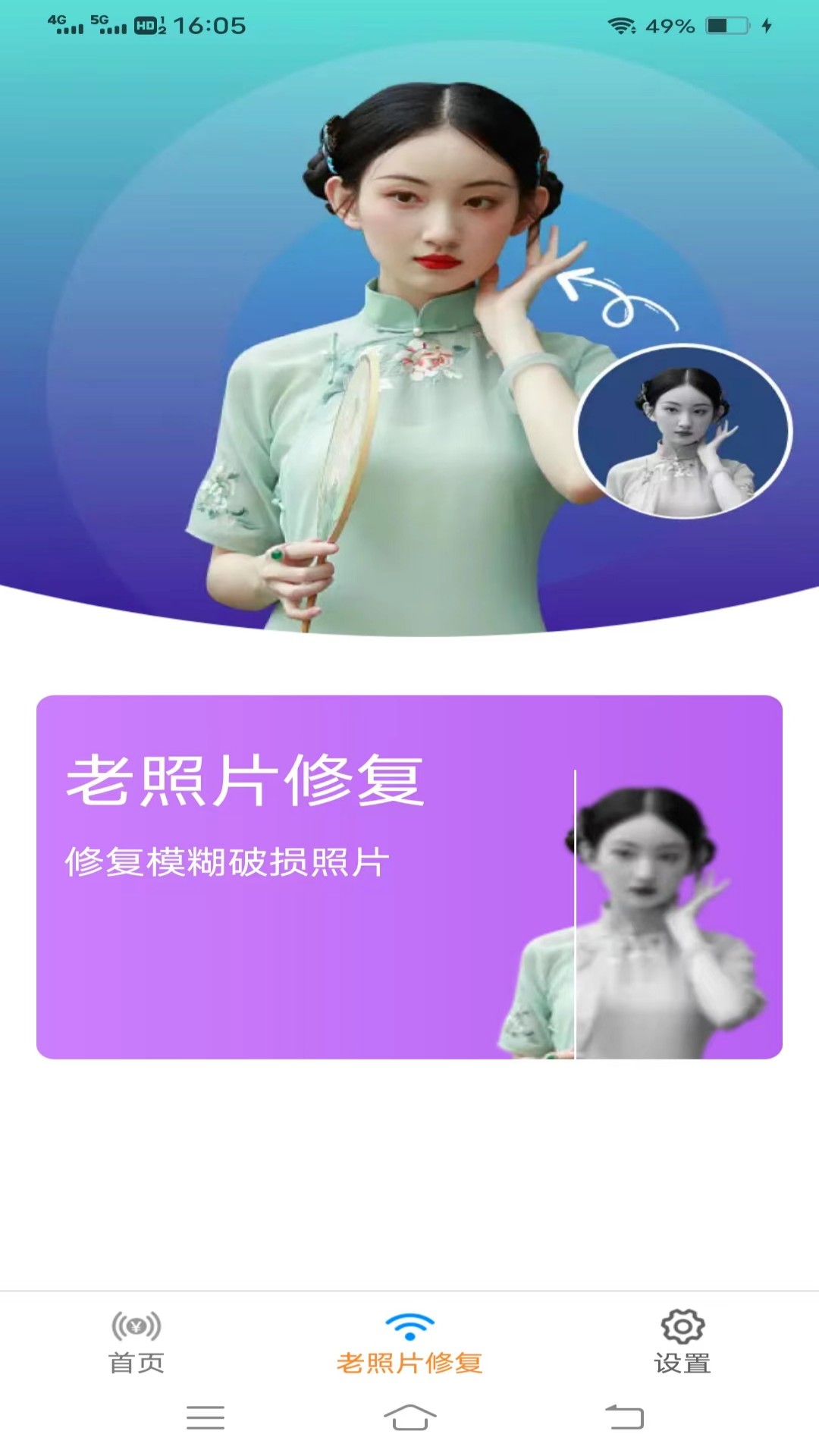 金海马相机手机软件app