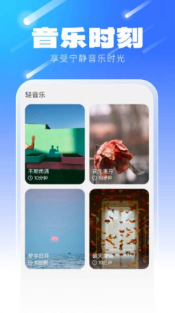 流星清理大师手机软件app