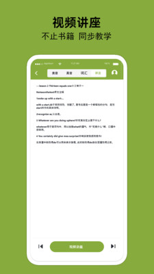 百鸣英语手机软件app