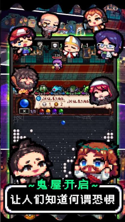 魔王的鬼屋手游app