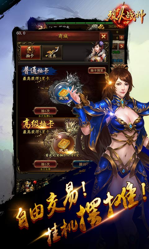 烈火战神手游app