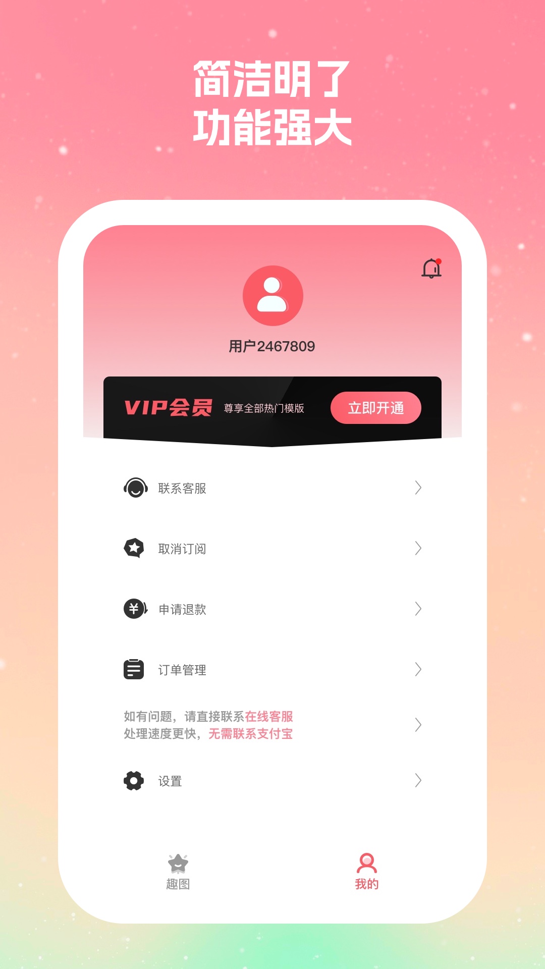 丽拍相机手机软件app