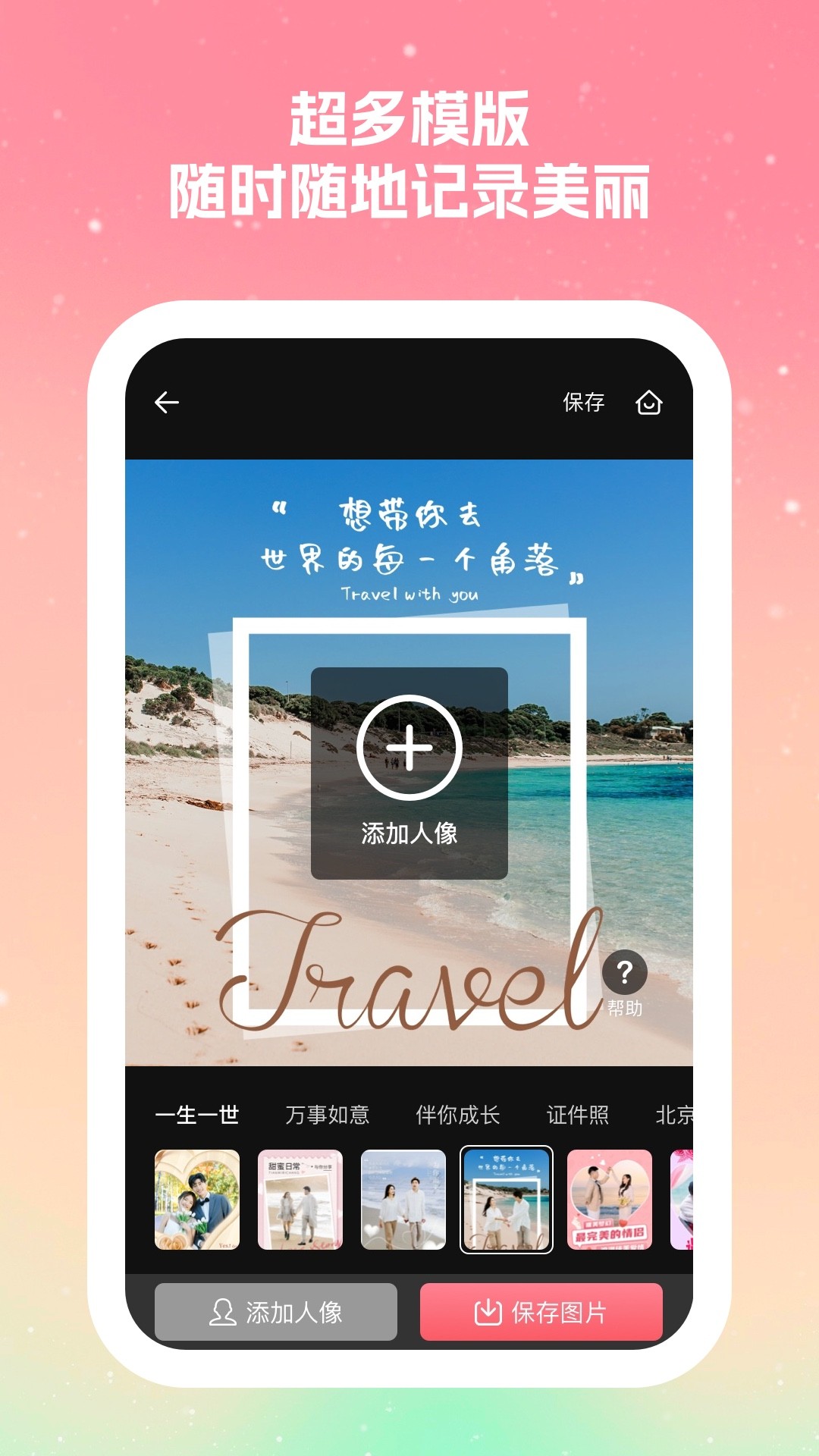 丽拍相机手机软件app