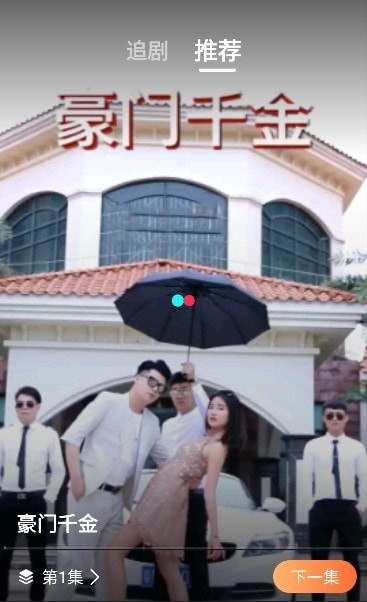 贝壳短剧手机软件app