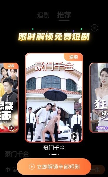 贝壳短剧手机软件app