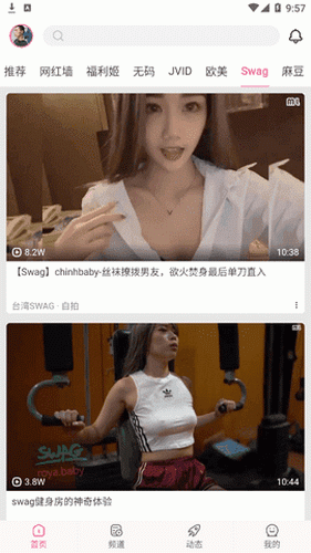 水蜜桃视频免费版手机软件app
