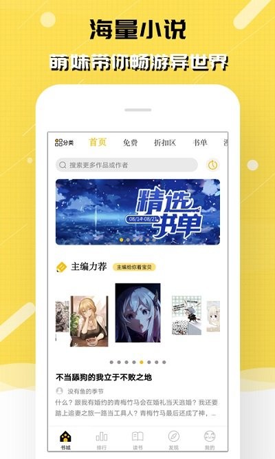 刺猬猫阅读无广告版手机软件app