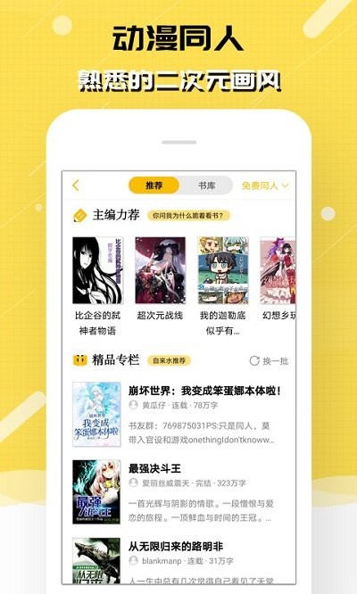 刺猬猫阅读无广告版手机软件app