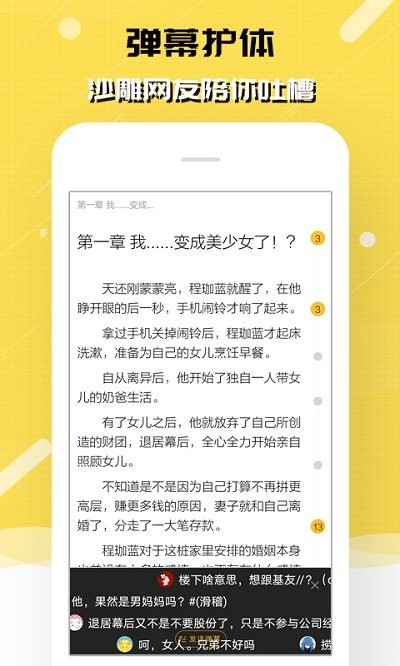 刺猬猫阅读无广告版手机软件app