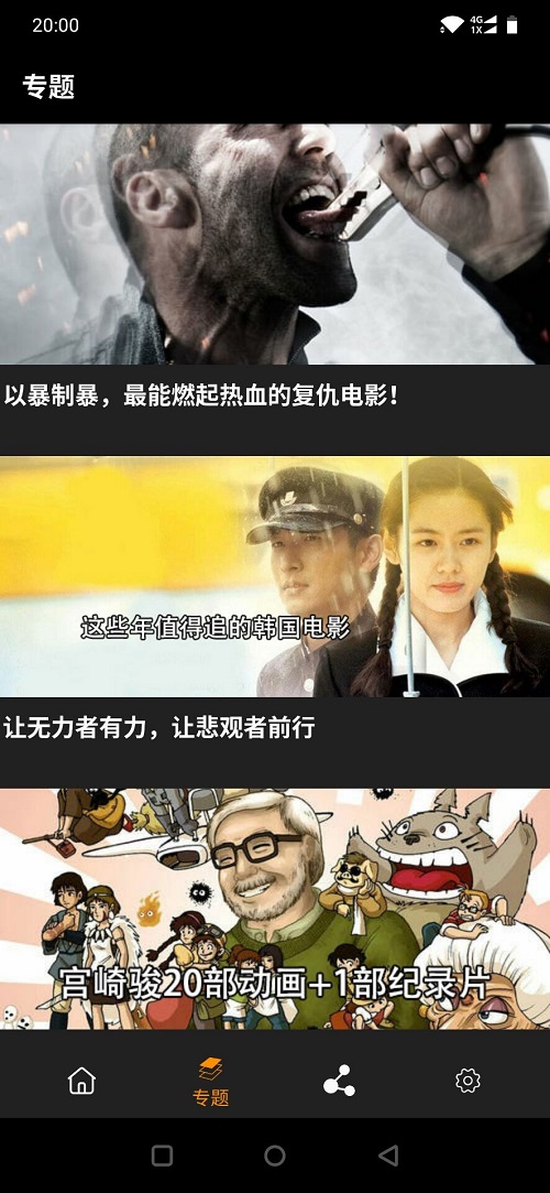 汉堡影视软件截图