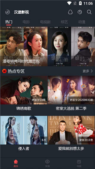 汉堡影视软件截图