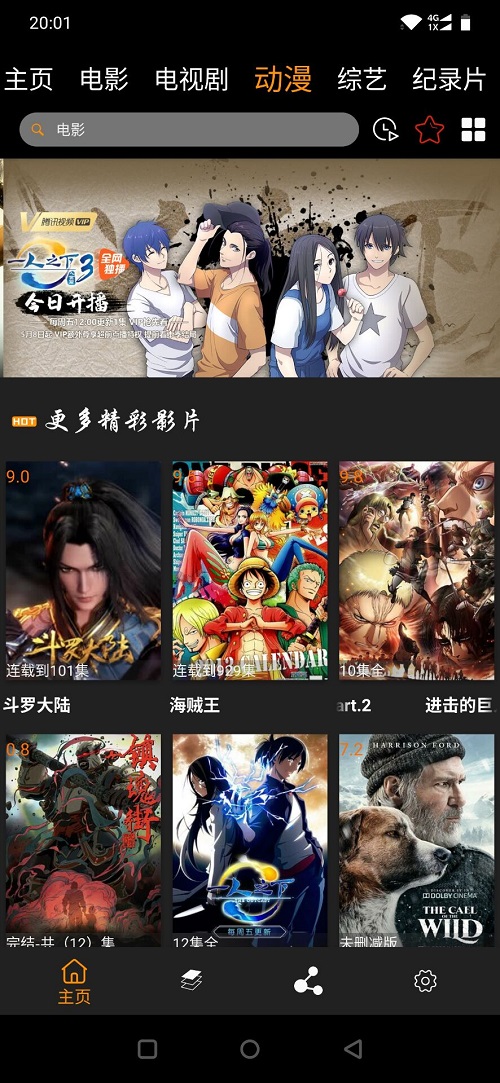 汉堡影视软件截图