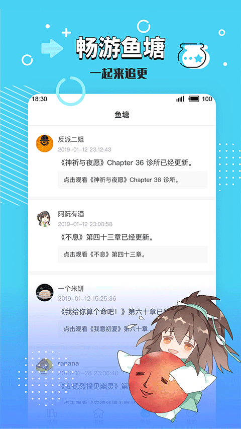 长佩阅读最新版软件截图