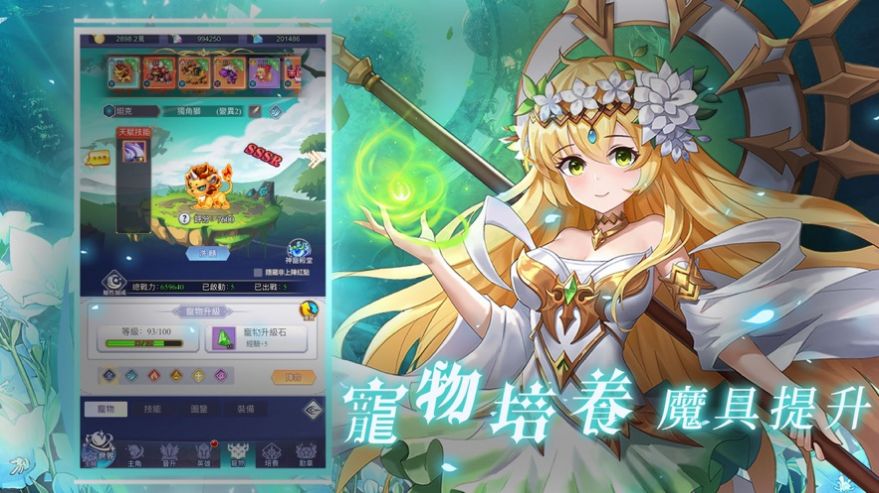 星辰游旅者手游app