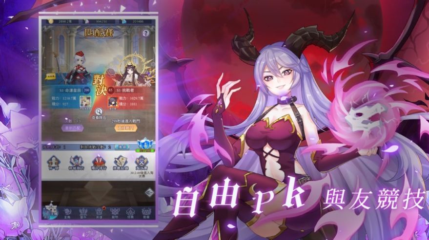 星辰游旅者手游app