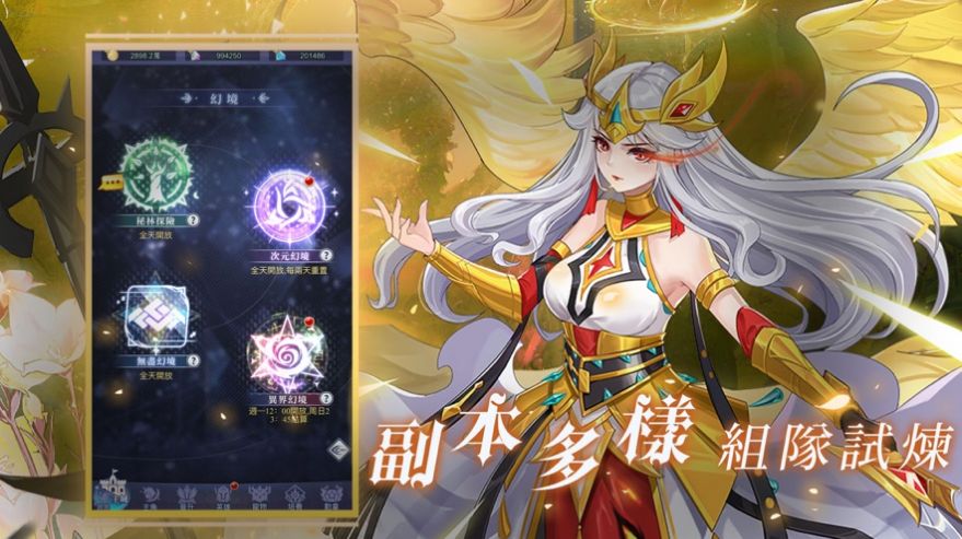星辰游旅者手游app