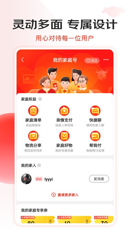 京东商城手机软件app