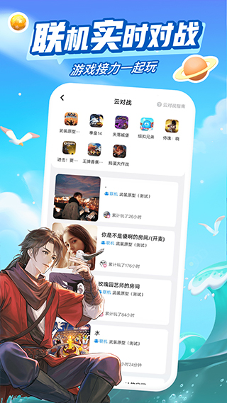 咪咕快游手机软件app