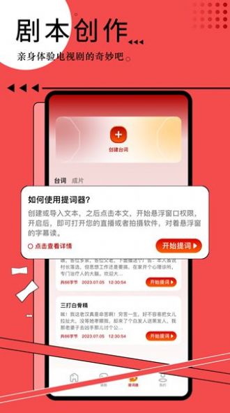 抖咪影视手机软件app