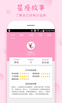 安全期计算器手机软件app