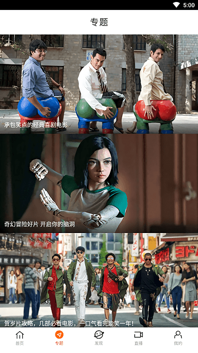 八一影院去广告版手机软件app