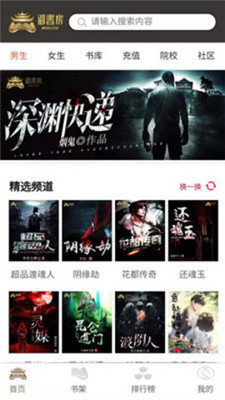 御书房手机软件app