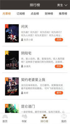 御书房手机软件app