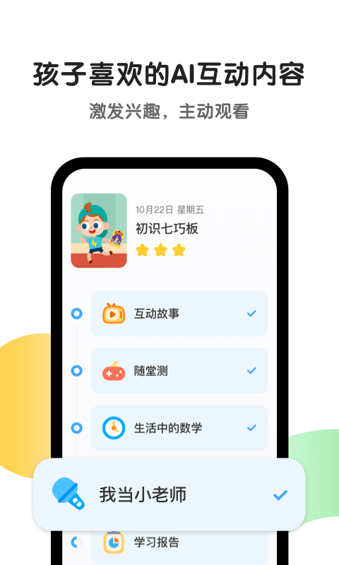 斑马英语手机软件app