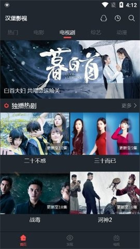 汉堡影视纯净版手机软件app