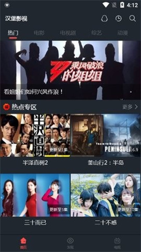 汉堡影视纯净版手机软件app
