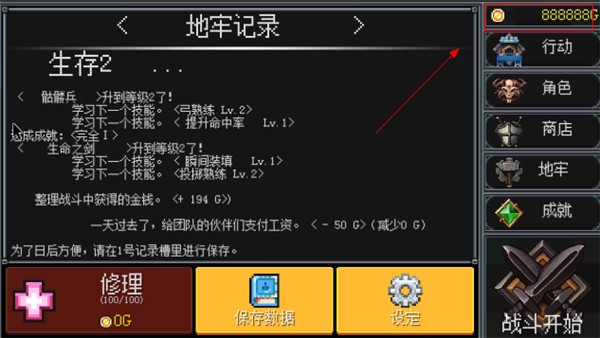 地牢防御手游app