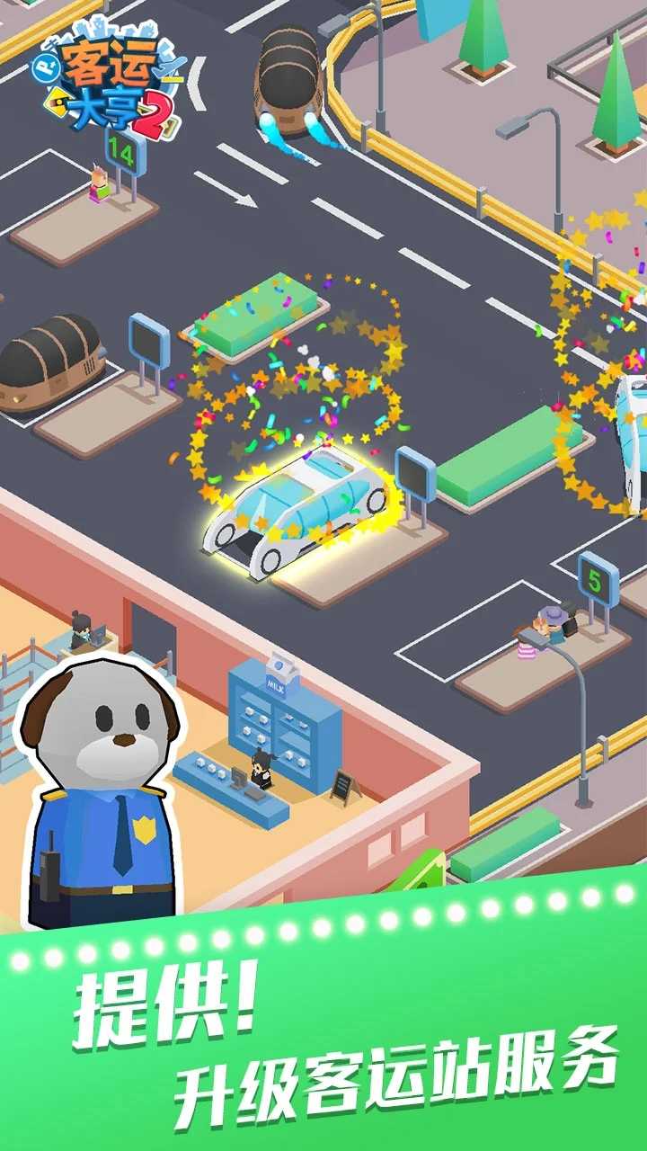客运大亨2手游app