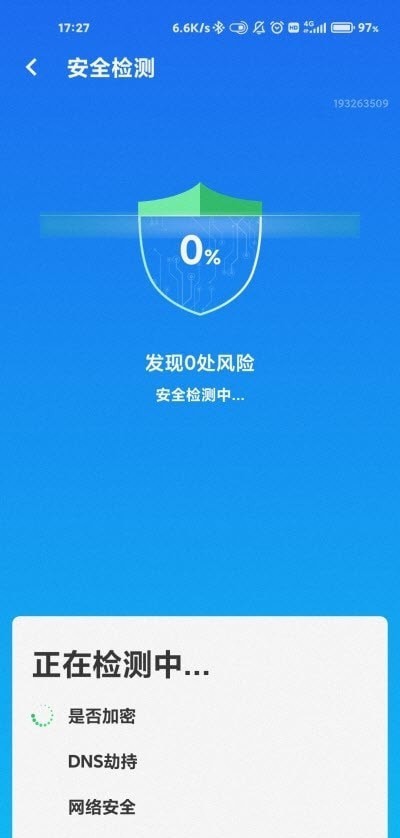 WIFI智能连接免费版手机软件app