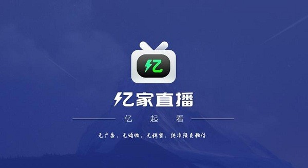 忆家直播最新版手机软件app