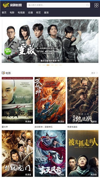 淘剧影院手机软件app