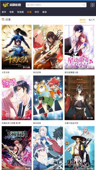 淘剧影院手机软件app