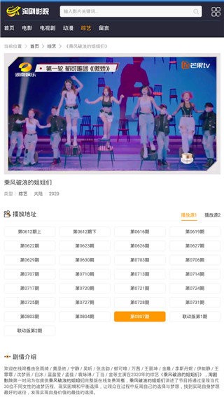 淘剧影院手机软件app