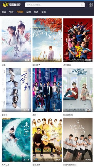 淘剧影院手机软件app