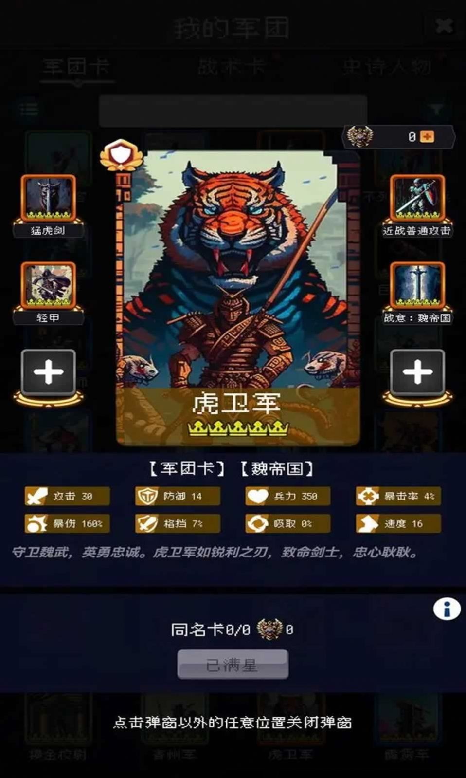 帝国的第99次重生手游app