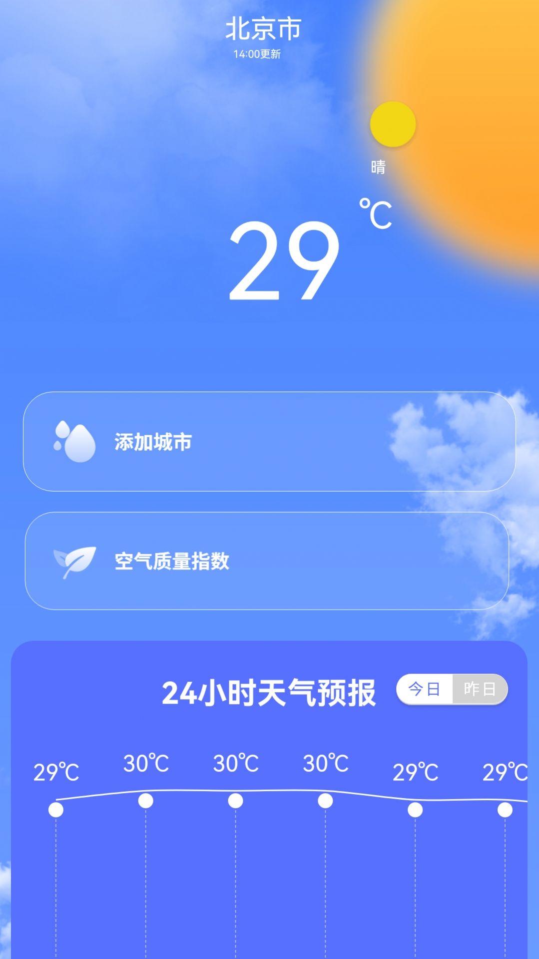 专业天气预报王手机软件app