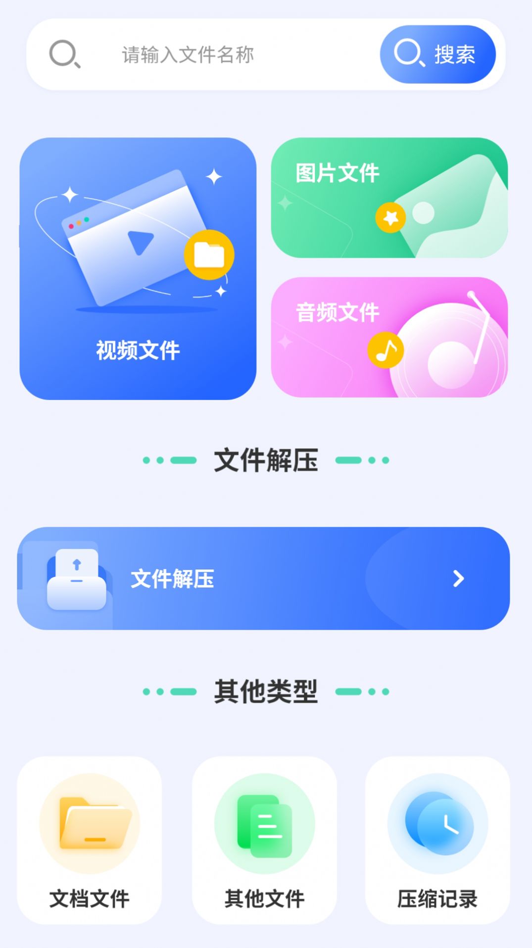 专业天气预报王手机软件app